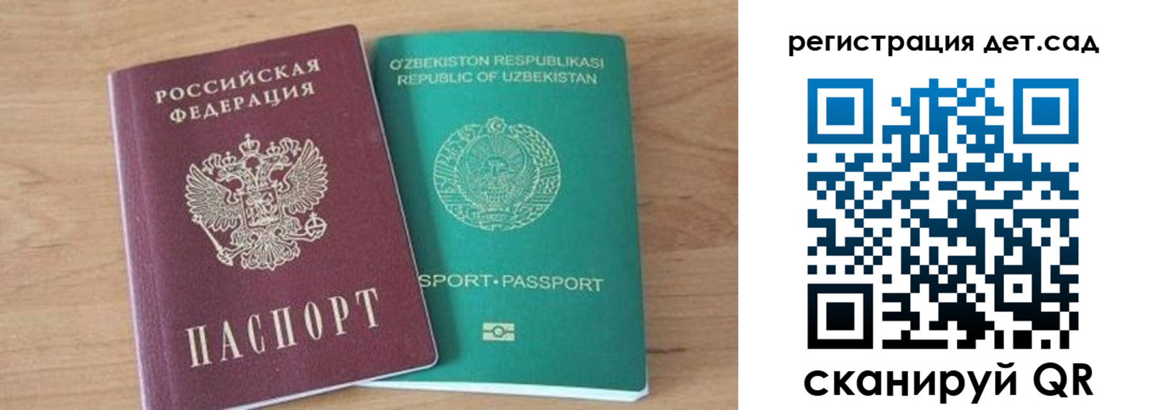 миграционный учет в Купино