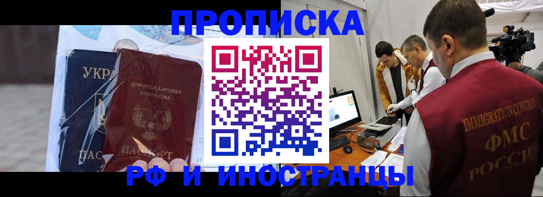 прописка для кредита в Купино