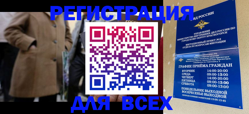 прописка в квартире в Купино