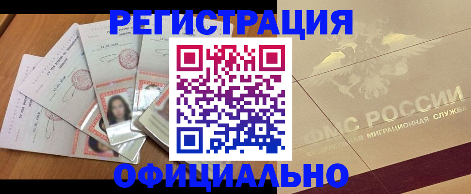 найти адрес прописки в Купино