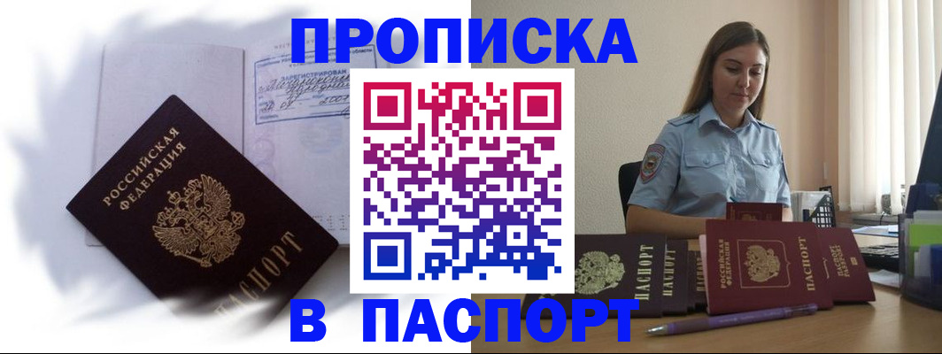 миграционный учет в Купино
