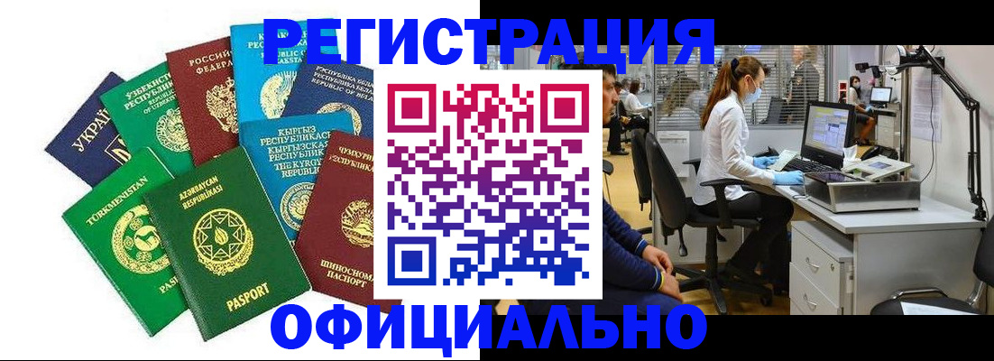 прописка для военкомата в Купино